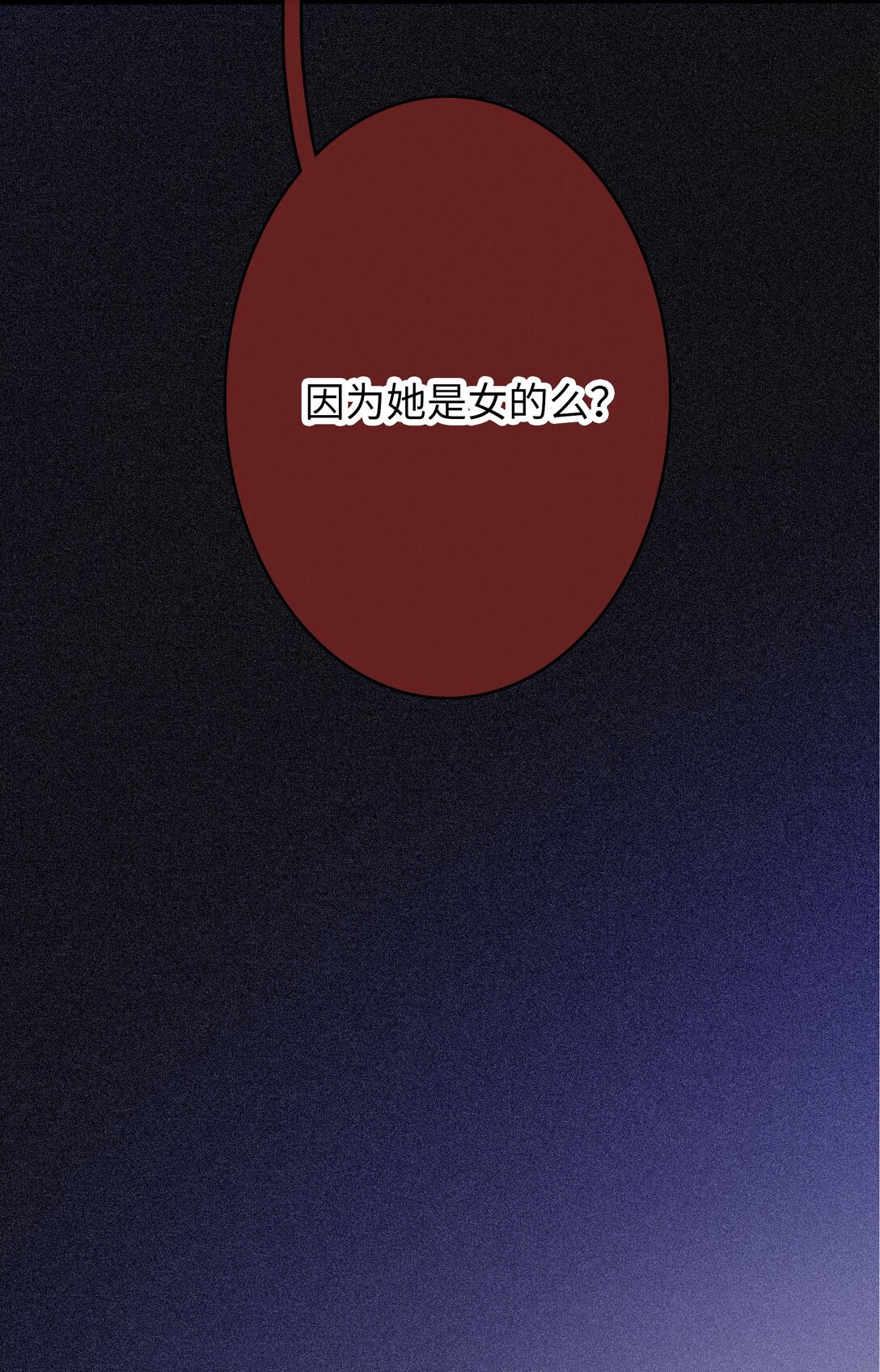 煙雨之後 - 008 她與她的過去 - 4