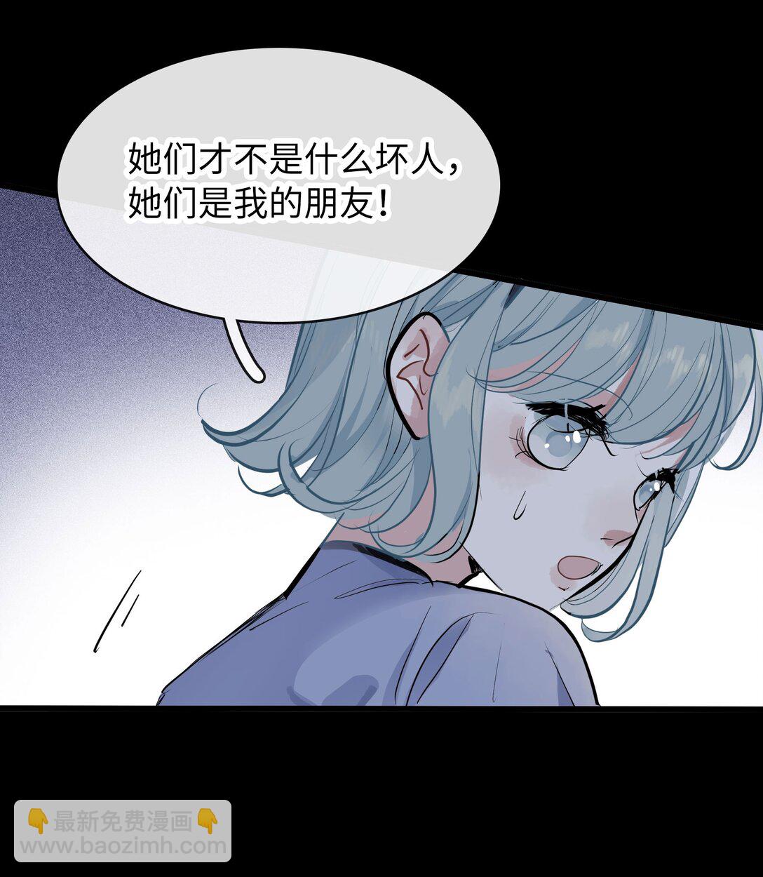 煙雨之後 - 008 她與她的過去 - 4