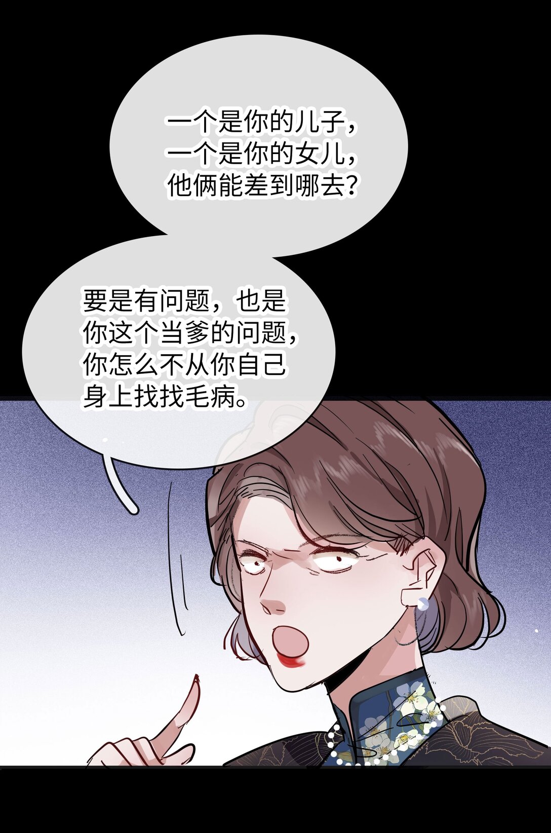 煙雨之後 - 008 她與她的過去 - 3