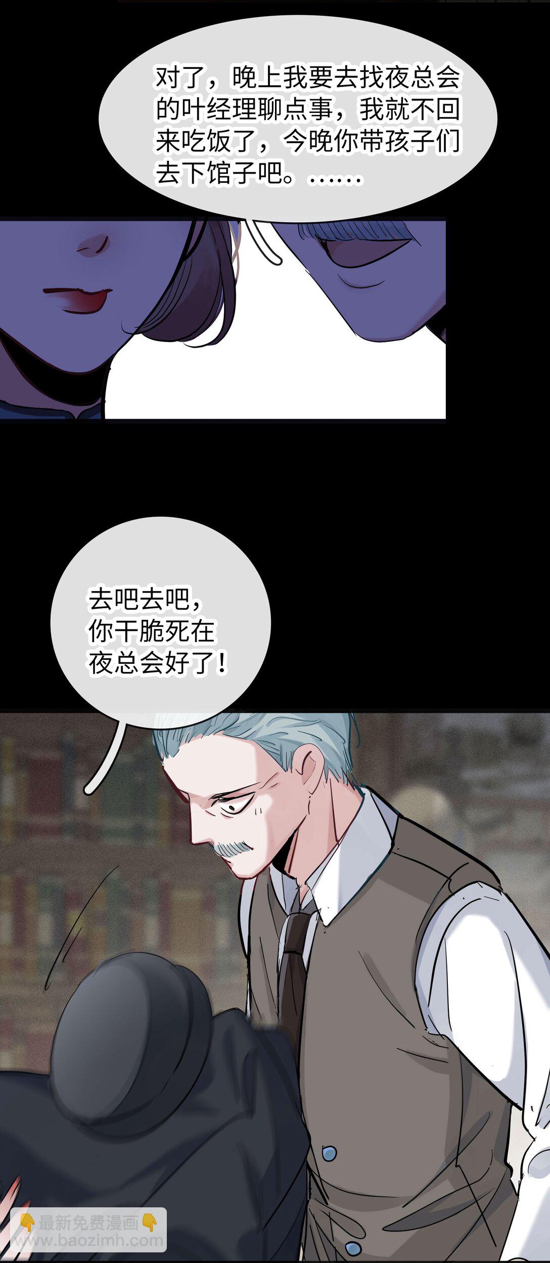 煙雨之後 - 008 她與她的過去 - 5