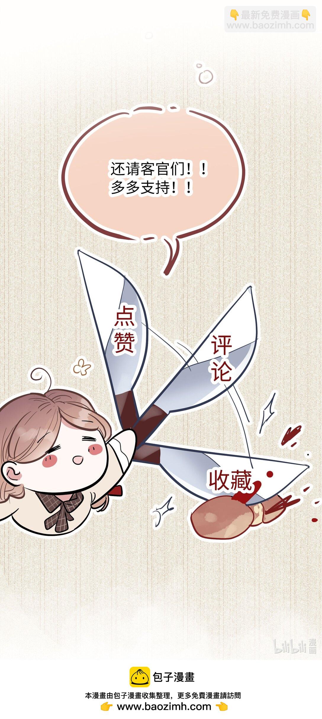 煙雨之後 - 008 她與她的過去 - 2