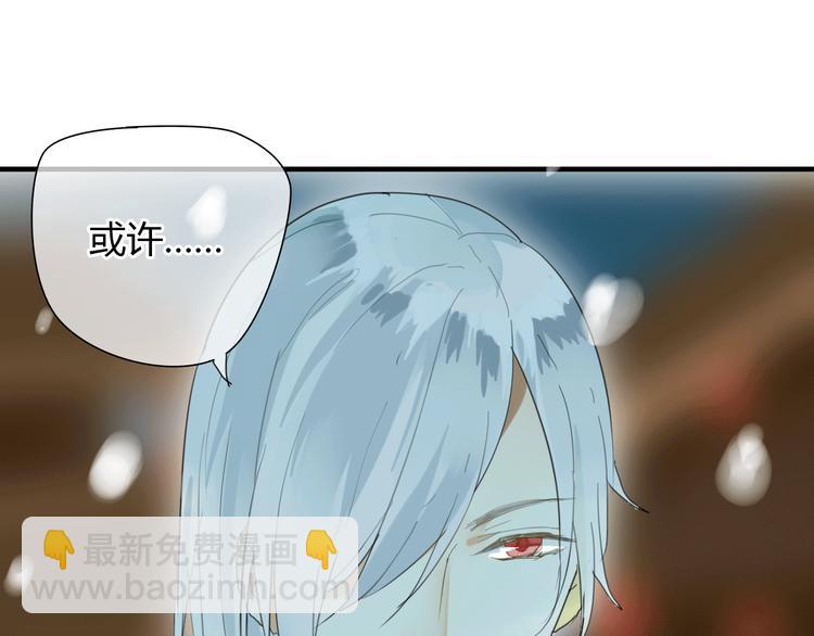 第2话 你为什么对我这么好？(1/2)-第2话