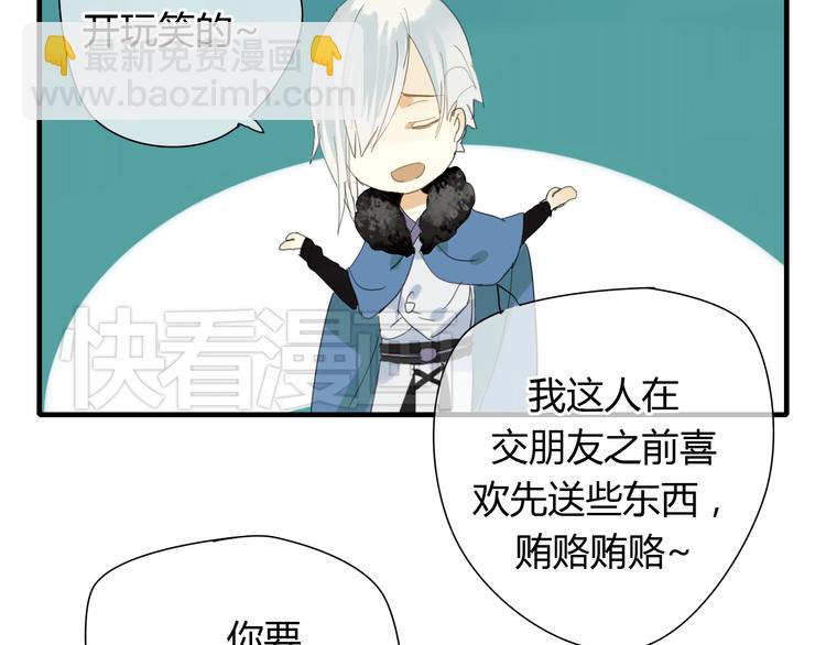 第2话 你为什么对我这么好？(1/2)-第2话