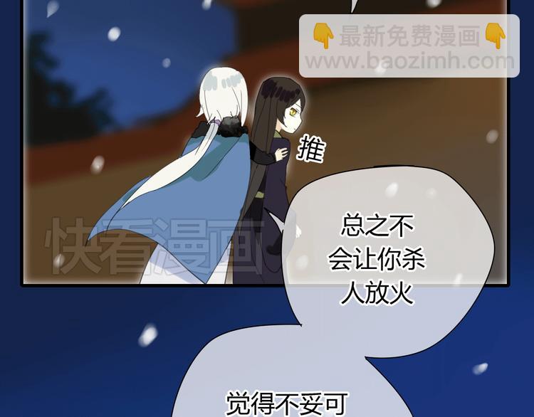 第2话 你为什么对我这么好？(1/2)-第2话