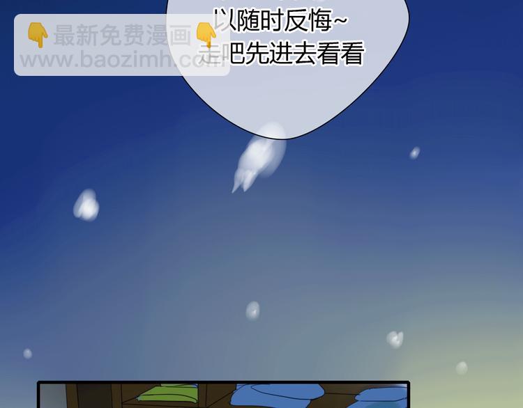 第2话 你为什么对我这么好？(1/2)-第2话