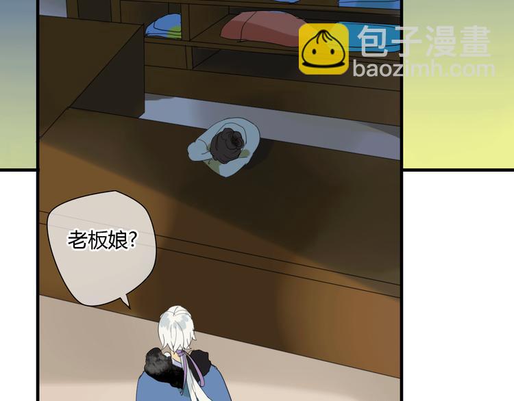 第2话 你为什么对我这么好？(1/2)-第2话