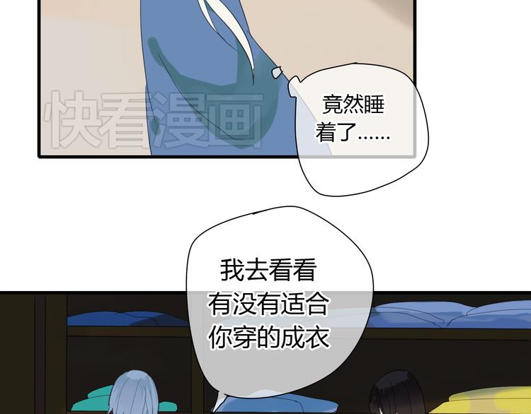 第2话 你为什么对我这么好？(1/2)-第2话