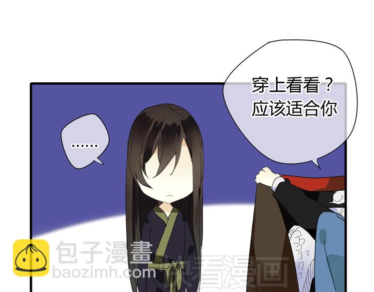 第2话 你为什么对我这么好？(1/2)-第2话