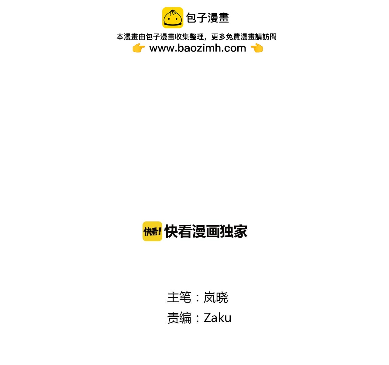 第12话 我不会让你死(1/2)-第12话