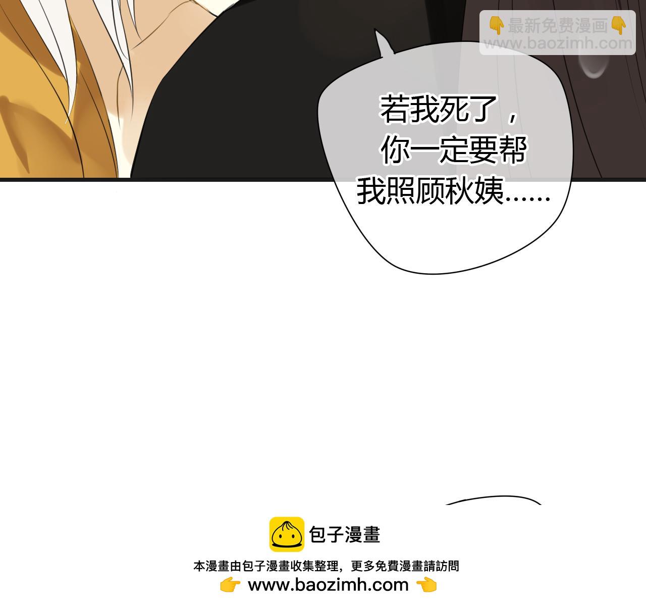 第12话 我不会让你死(1/2)-第12话