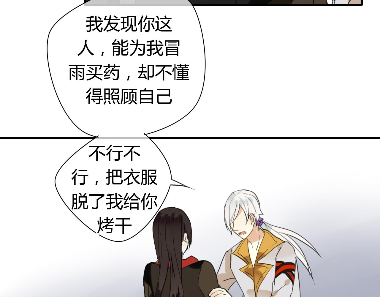 第14话 泷在我面前宽衣解带(1/2)-第14话