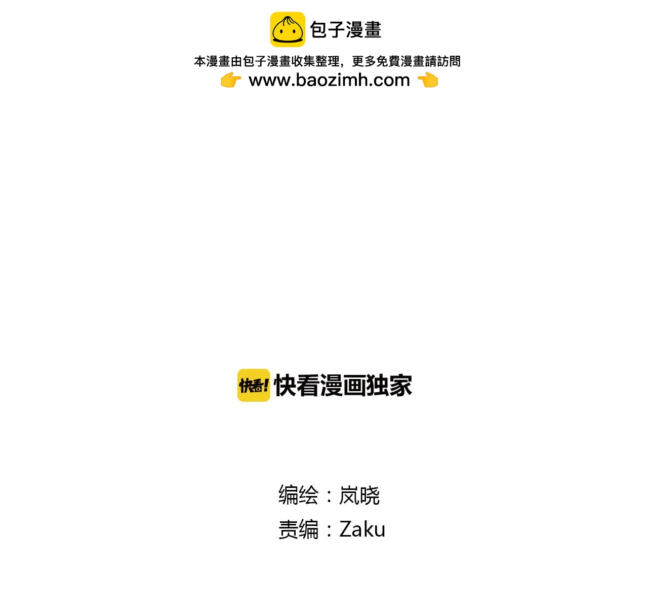 第16话 要杀人灭口吗？(1/2)-第16话