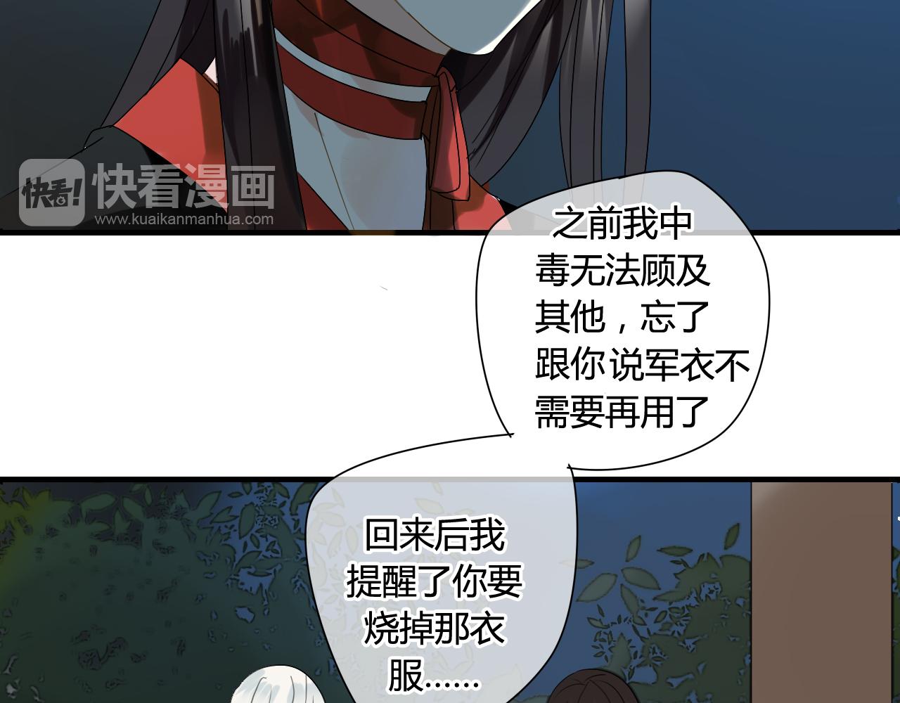 第16话 要杀人灭口吗？(1/2)-第16话