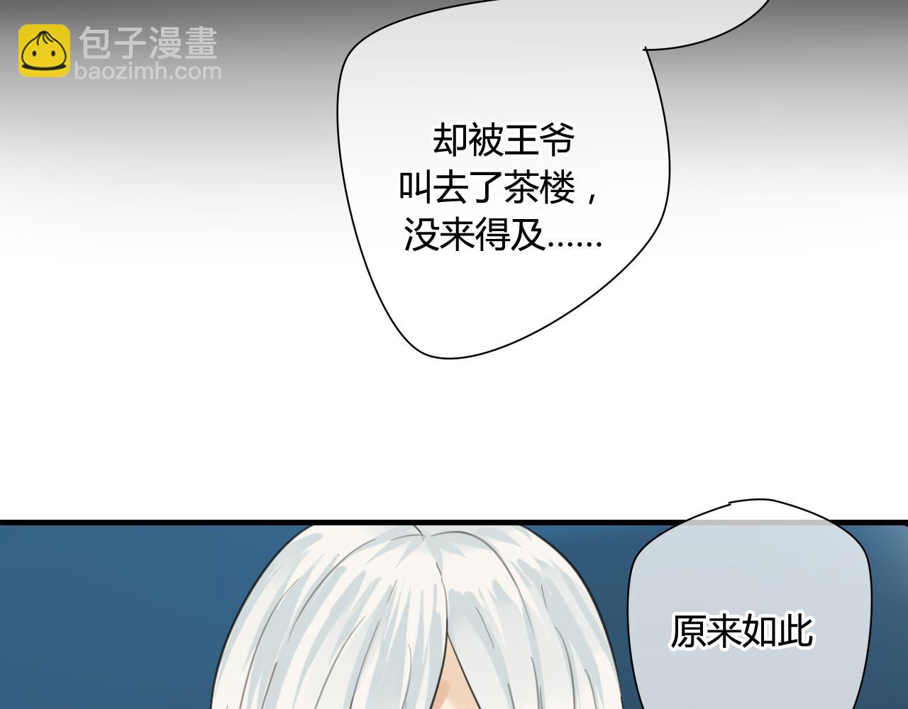 第16话 要杀人灭口吗？(1/2)-第16话