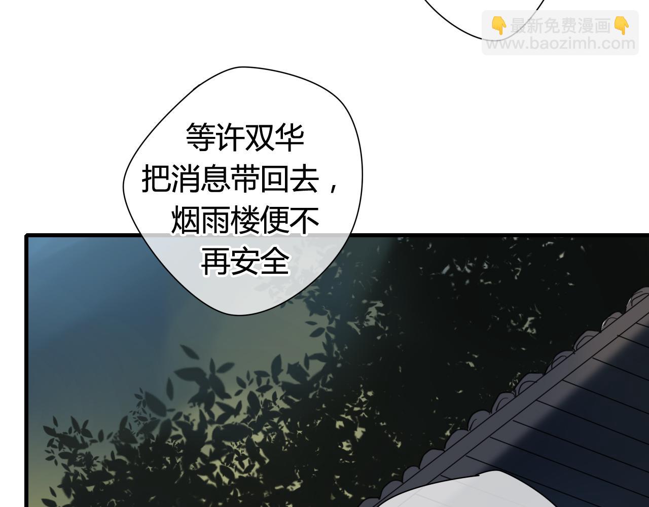 第16话 要杀人灭口吗？(1/2)-第16话