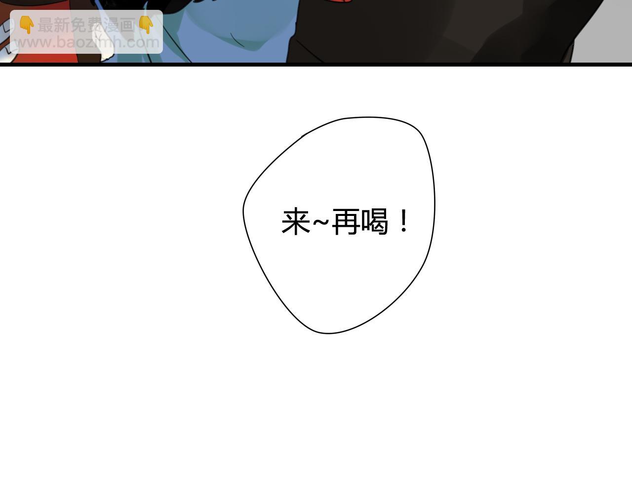 第18话 喝醉了，要亲亲(1/2)-第18话