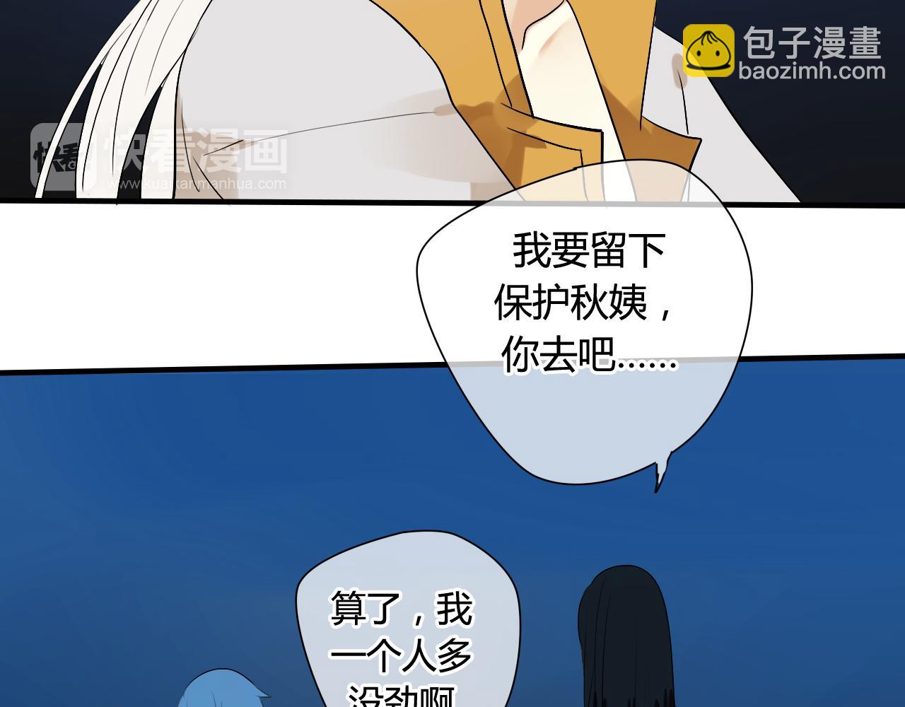 第20话 昨晚的事，别再过问(1/2)-第20话