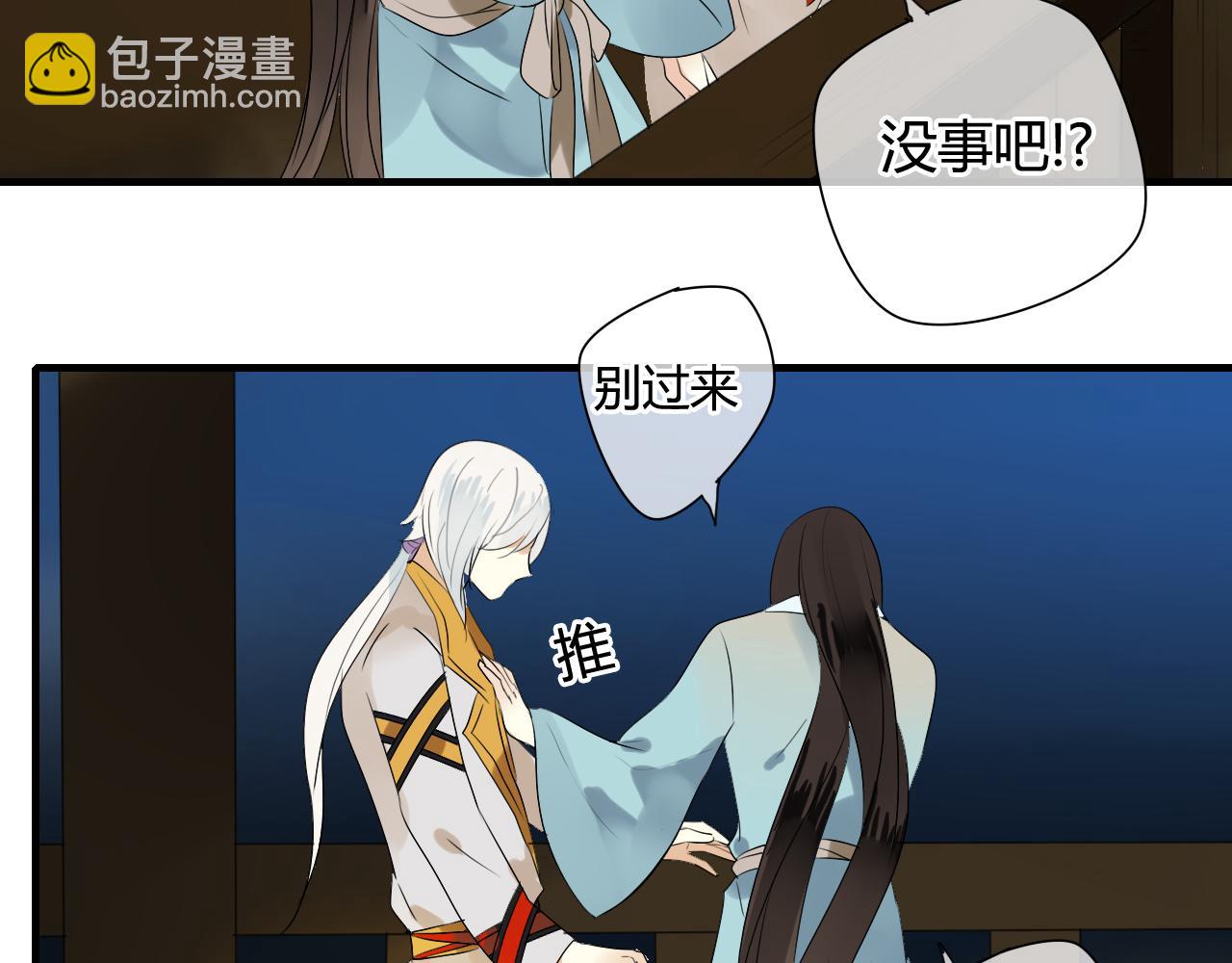 第20话 昨晚的事，别再过问(1/2)-第20话