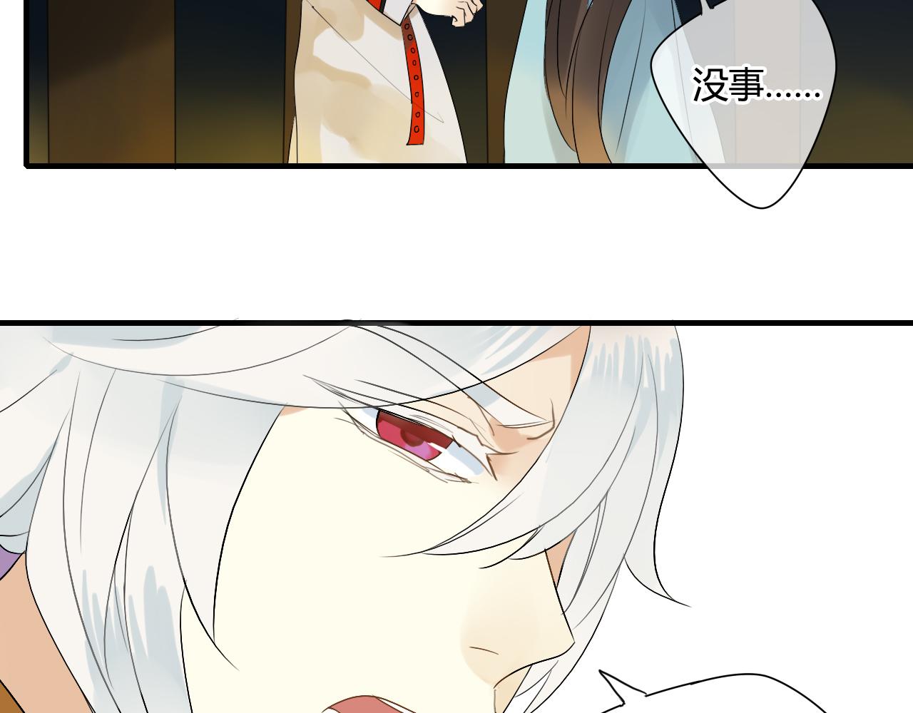 第20话 昨晚的事，别再过问(1/2)-第20话