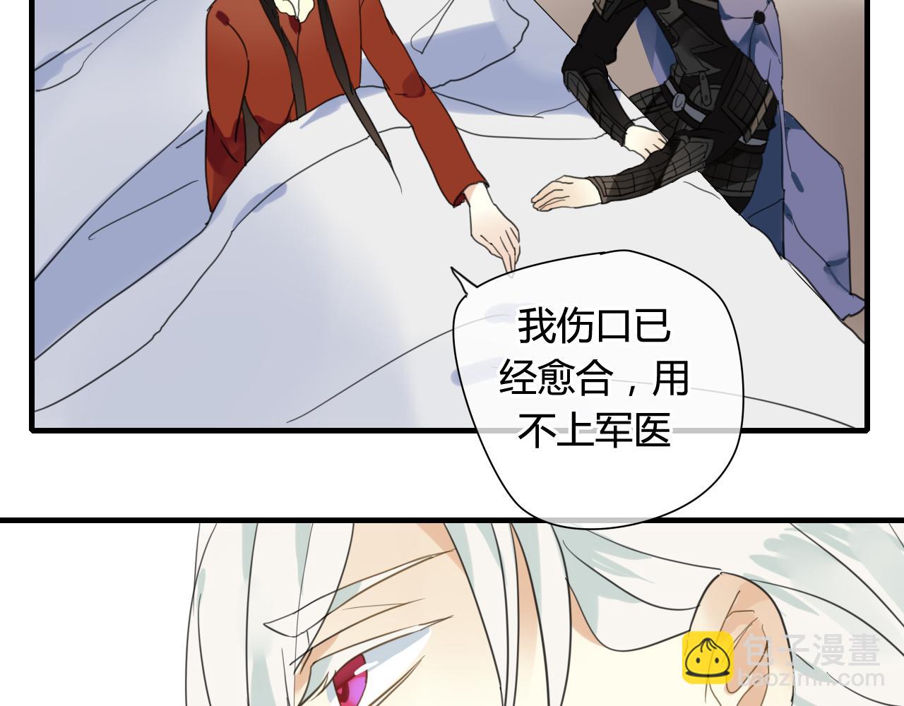 第26话 拥你入怀(1/2)-第26话