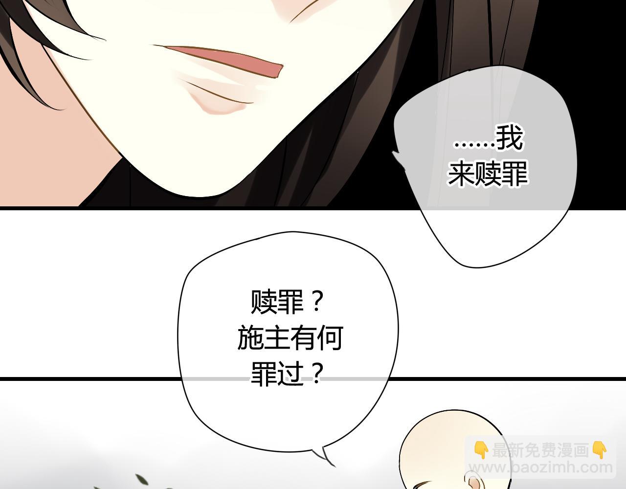 第30话 赎罪(1/2)-第30话