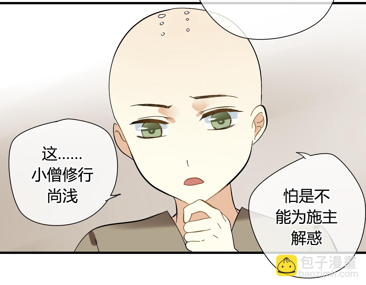 第30话 赎罪(1/2)-第30话