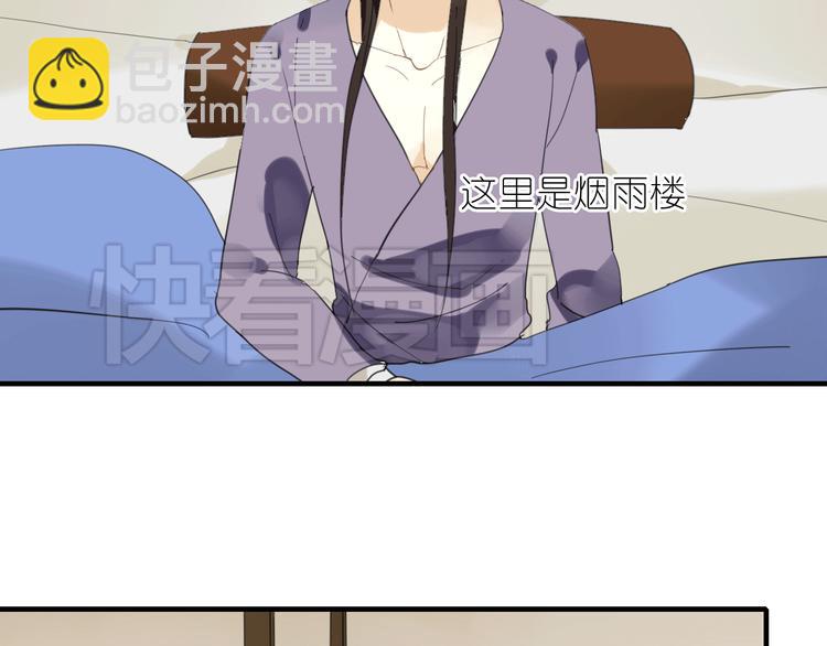 第4话 在泷面前颜面尽失-第4话