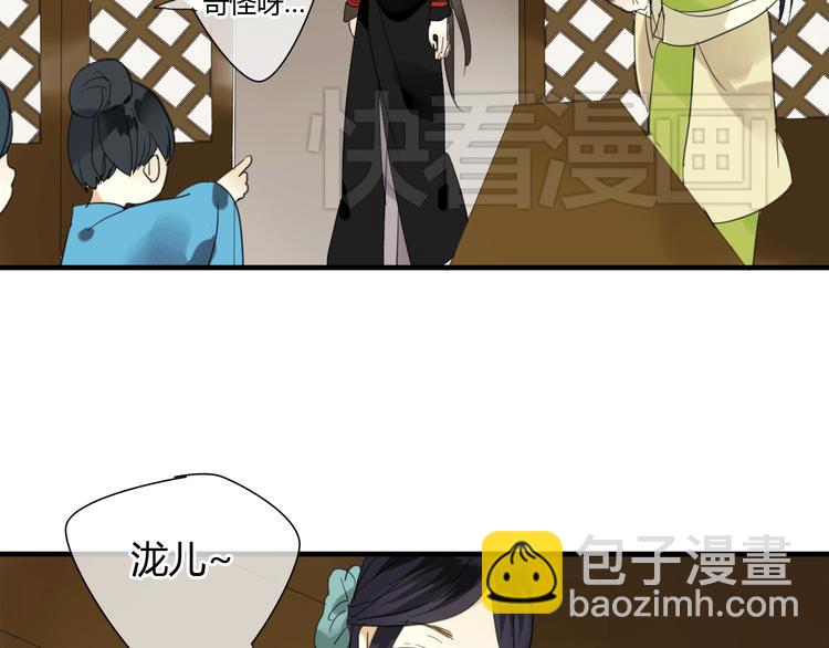 第4话 在泷面前颜面尽失-第4话