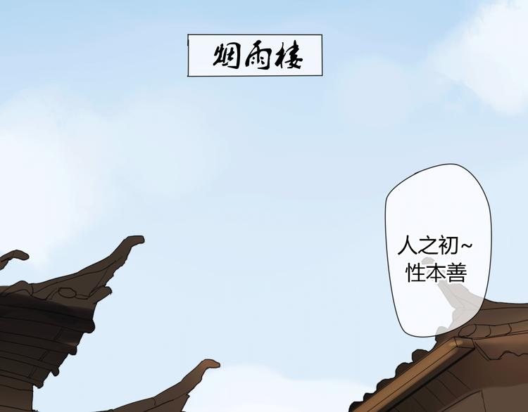 第4话 在泷面前颜面尽失-第4话