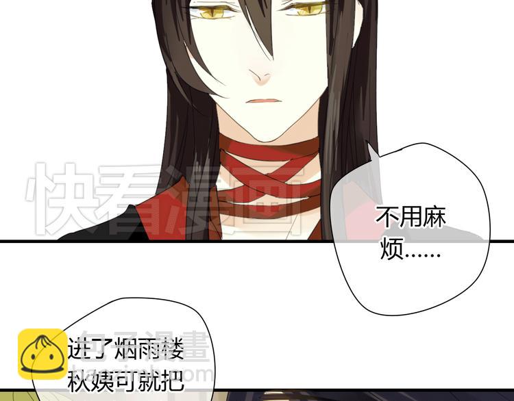 第4话 在泷面前颜面尽失-第4话