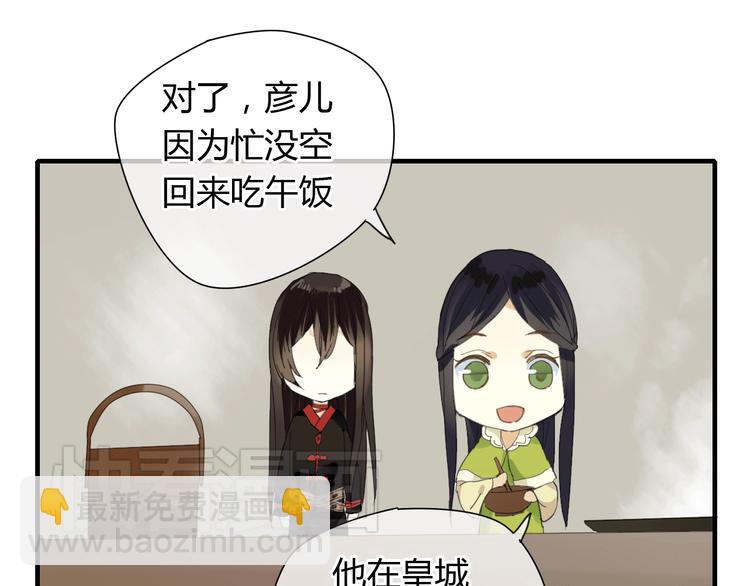 第4话 在泷面前颜面尽失-第4话