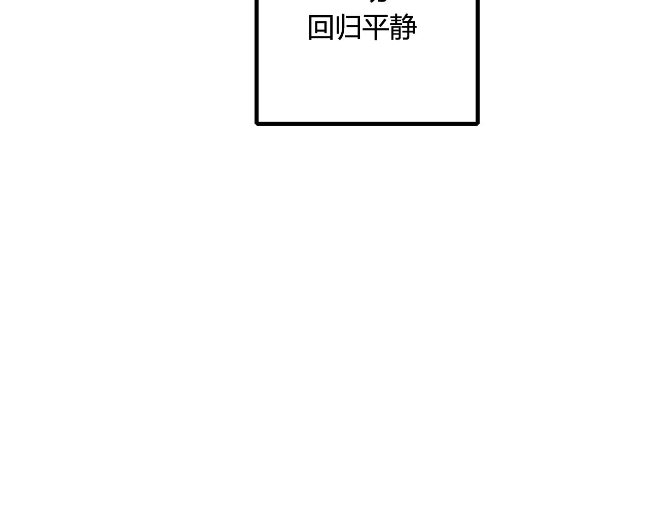 第34话 讨媳妇(1/2)-第34话