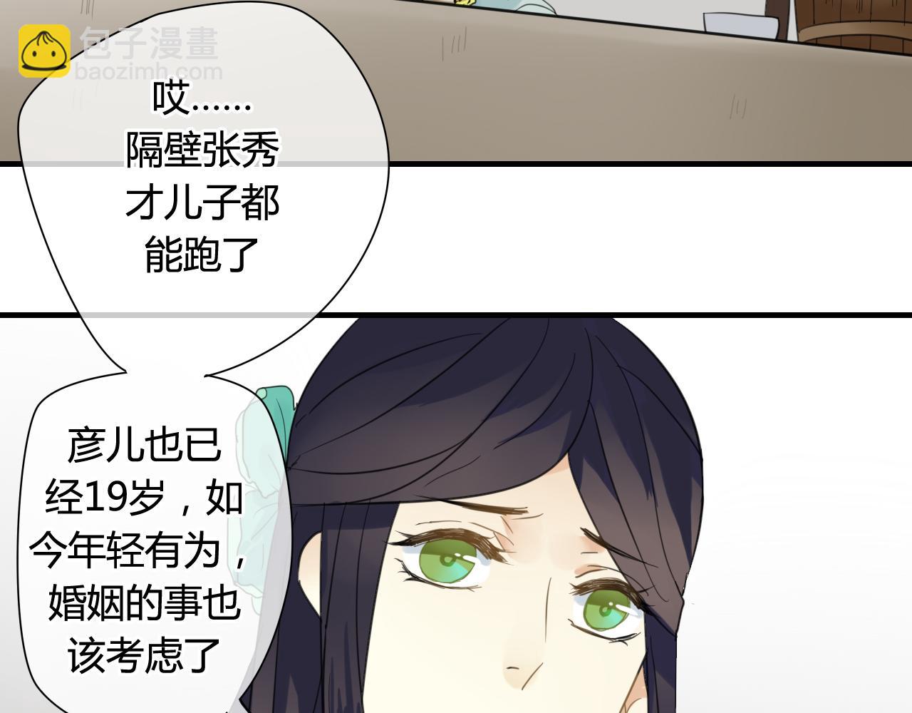 第34话 讨媳妇(1/2)-第34话