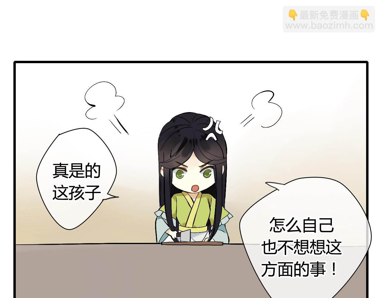 第34话 讨媳妇(1/2)-第34话