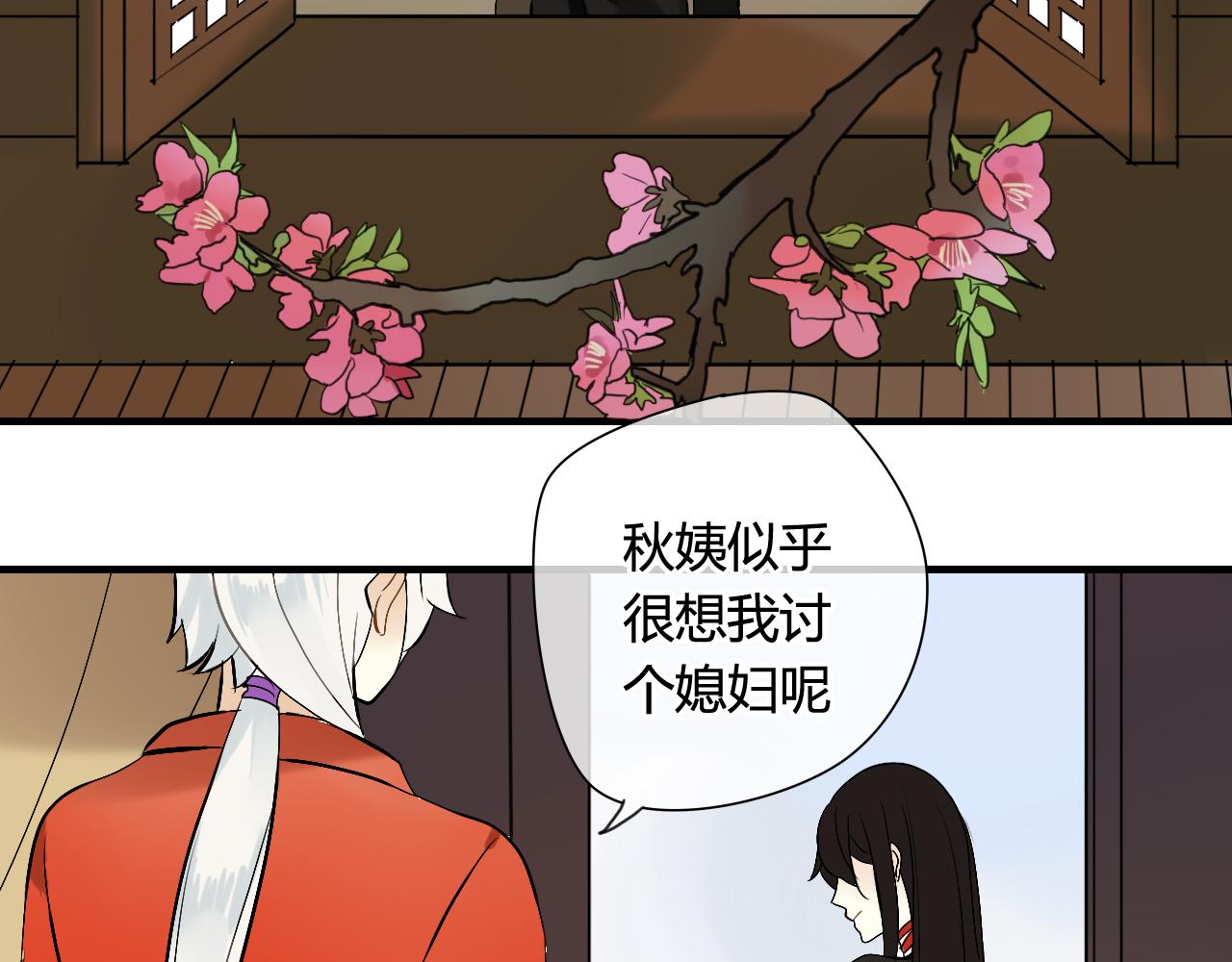 第34话 讨媳妇(1/2)-第34话