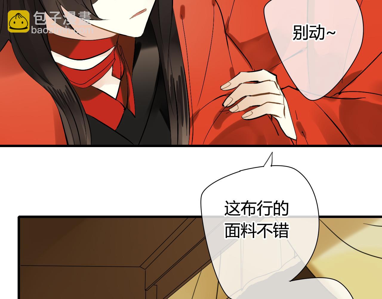 第34话 讨媳妇(1/2)-第34话