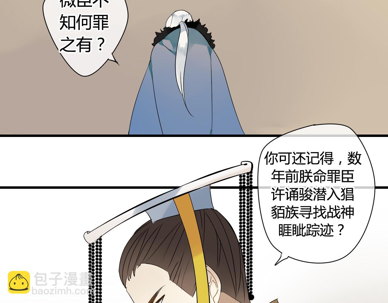 第36话 身上的黑影(1/2)-第36话