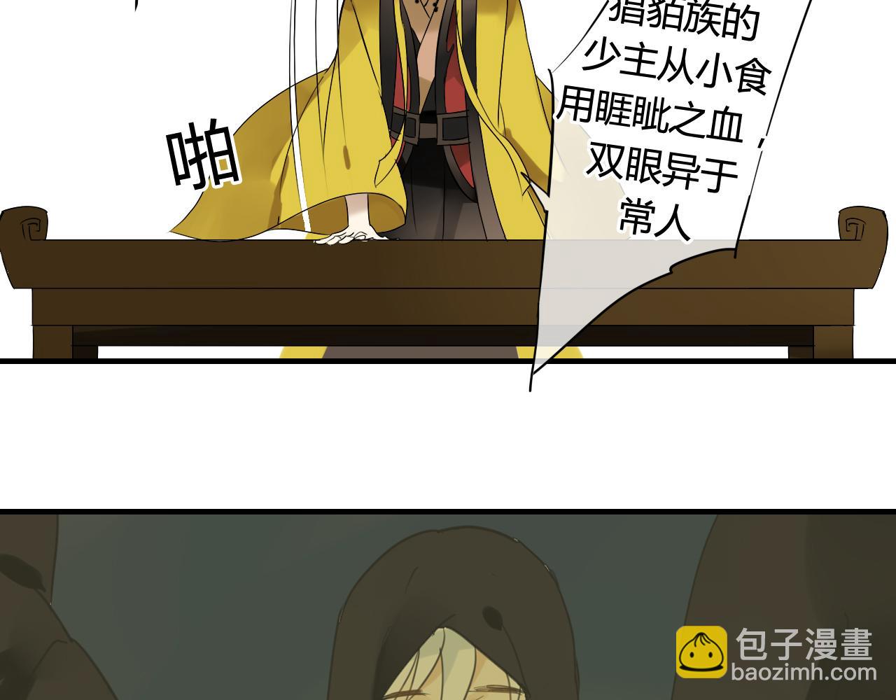 第36话 身上的黑影(1/2)-第36话