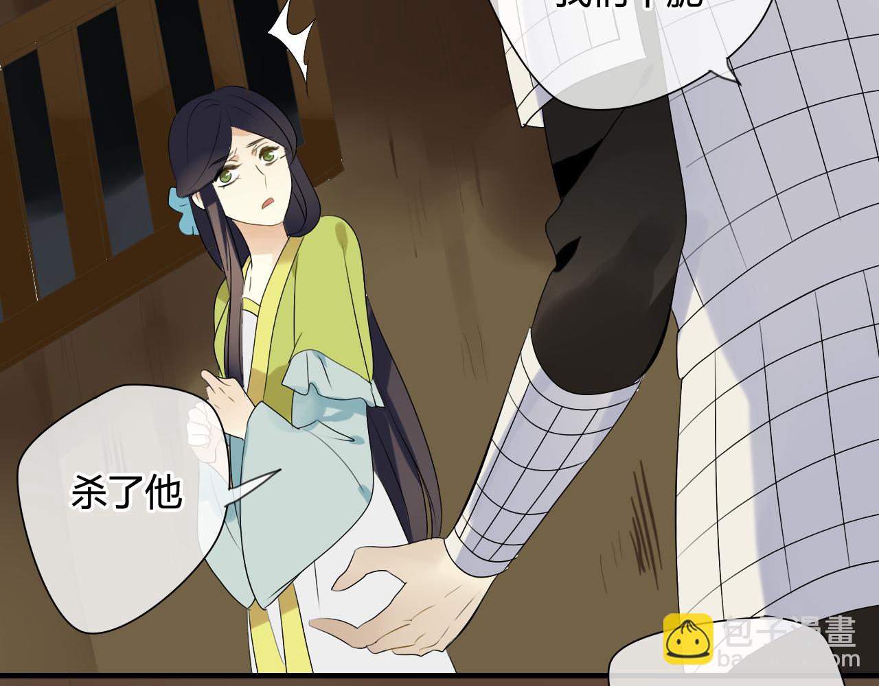 第38话 付出血的代价(1/2)-第38话