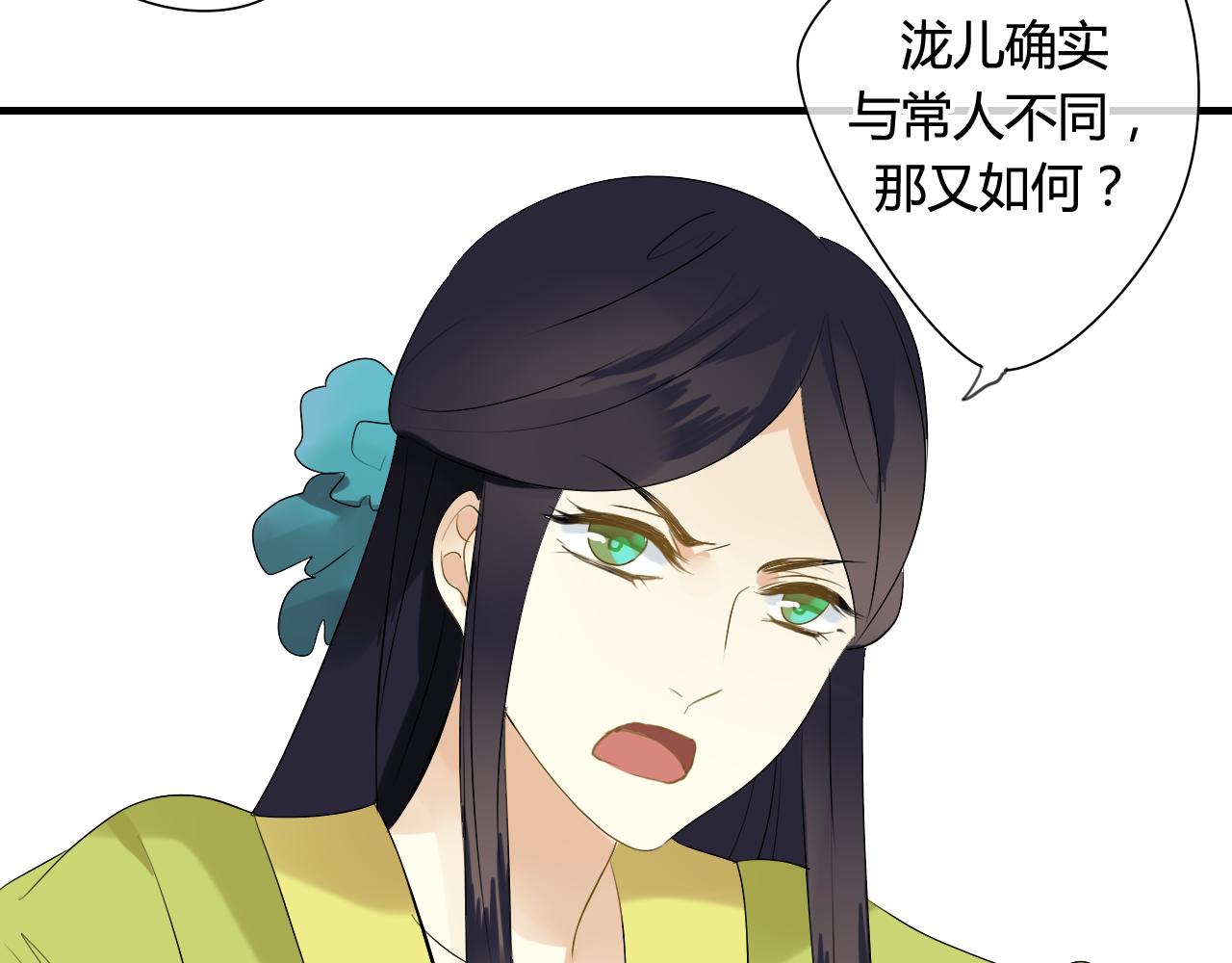 第38话 付出血的代价(1/2)-第38话