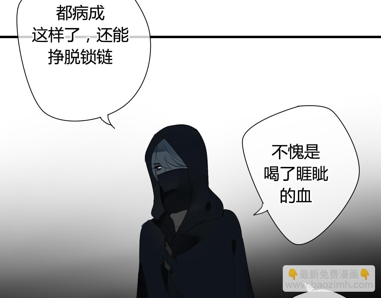 第38话 付出血的代价(1/2)-第38话