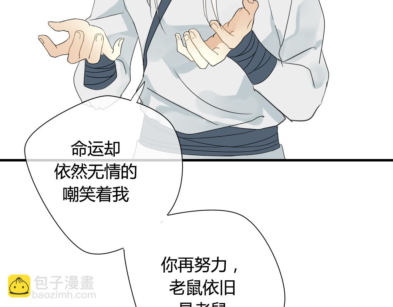 第42话 短暂的幸福！(1/2)-第42话