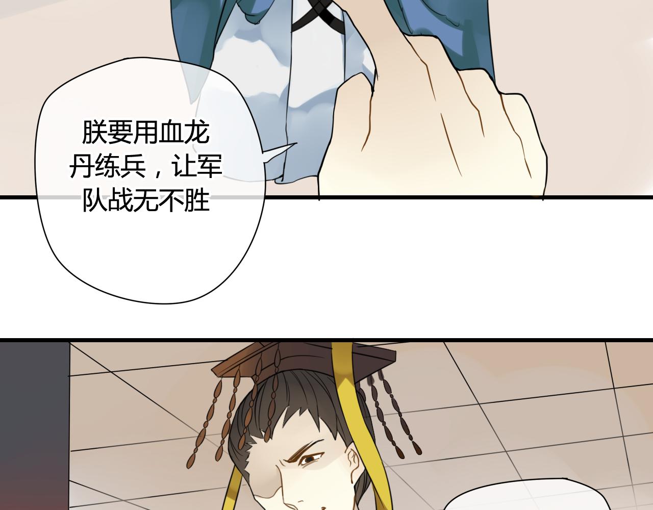 第44话 与你为敌(1/2)-第44话