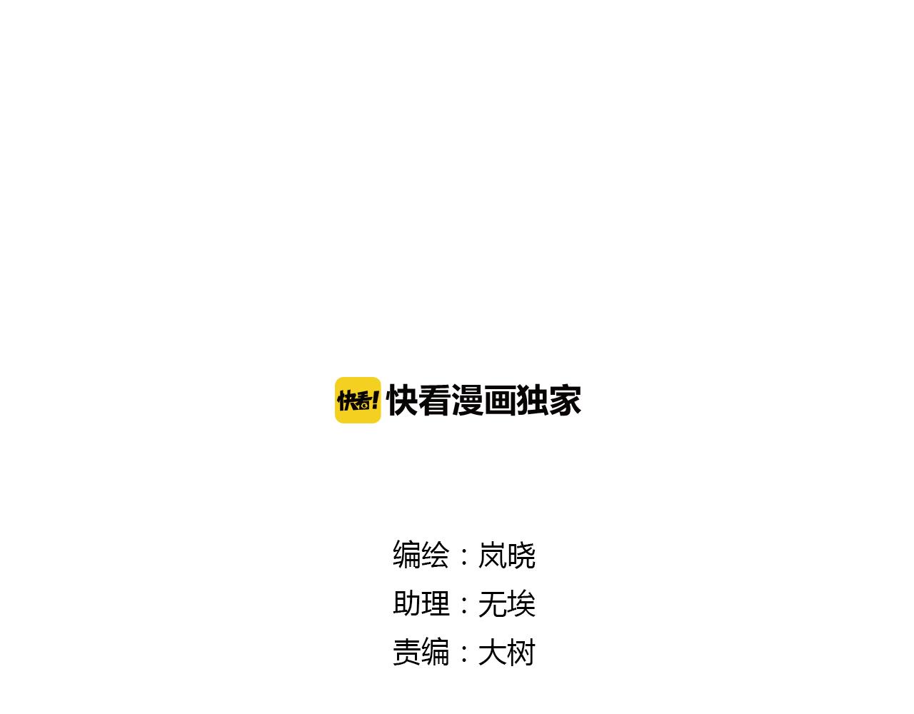 第48话 害羞的你(1/2)-第48话