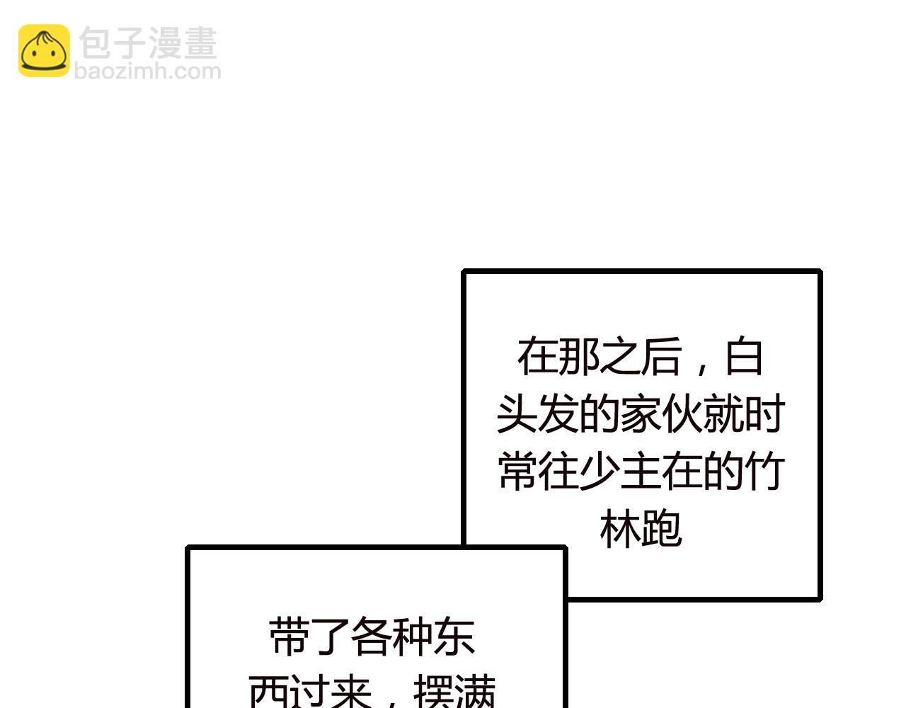 第48话 害羞的你(1/2)-第48话