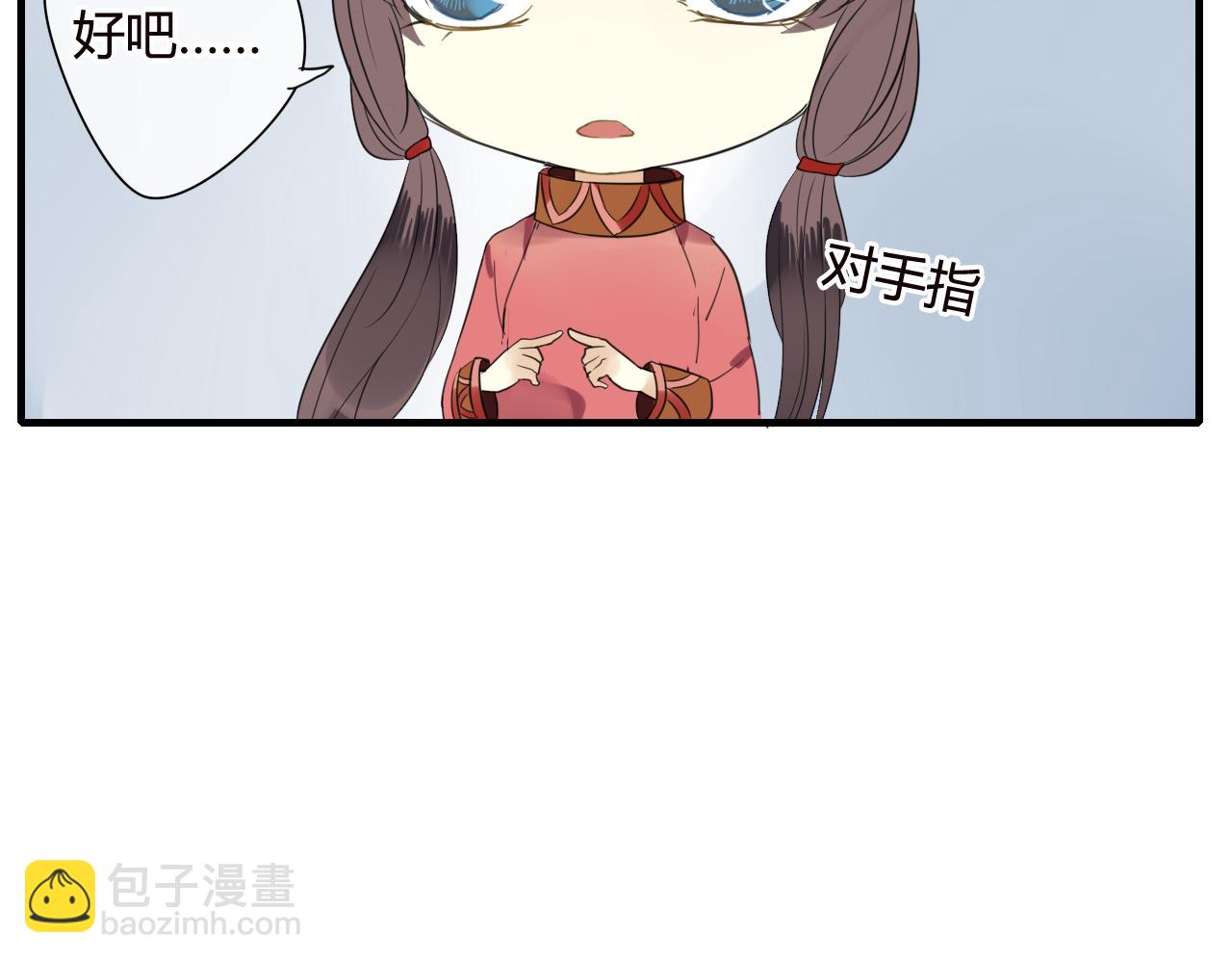 第48话 害羞的你(1/2)-第48话