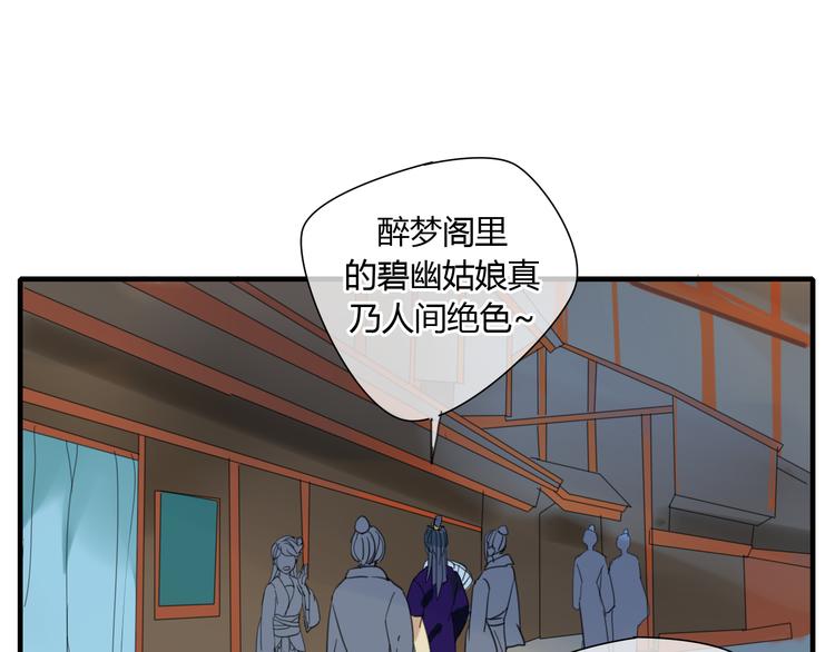 第6话 合口味的美女？-第6话