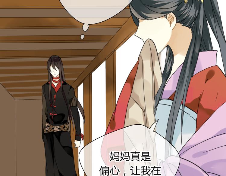 第6话 合口味的美女？-第6话