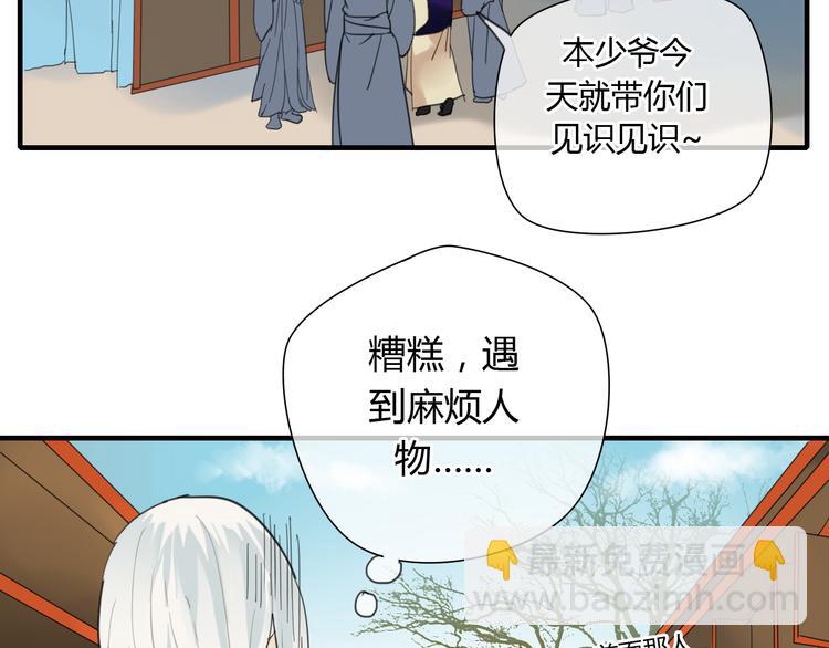 第6话 合口味的美女？-第6话