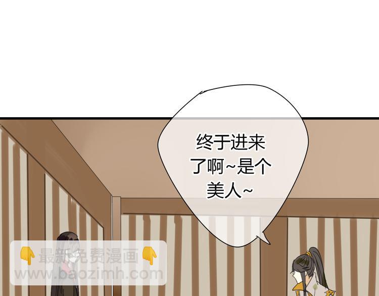 第6话 合口味的美女？-第6话